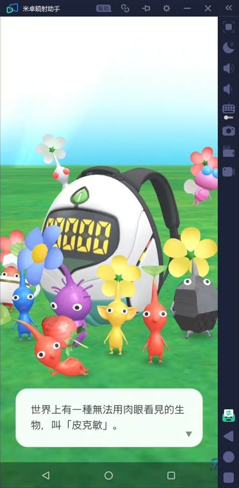 皮克敏 繡球花|【手遊】皮克敏 Pikmin Bloom 新手懶人包